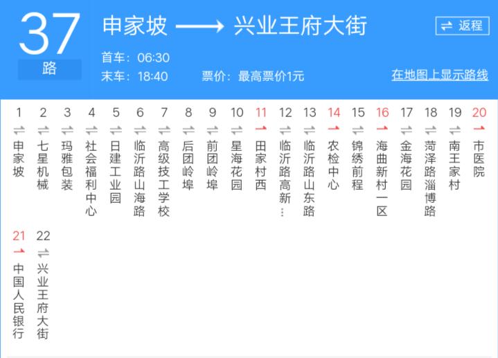 收藏 分享 编辑词条 中文名 日照公交37路  公交类型 常规公共汽车