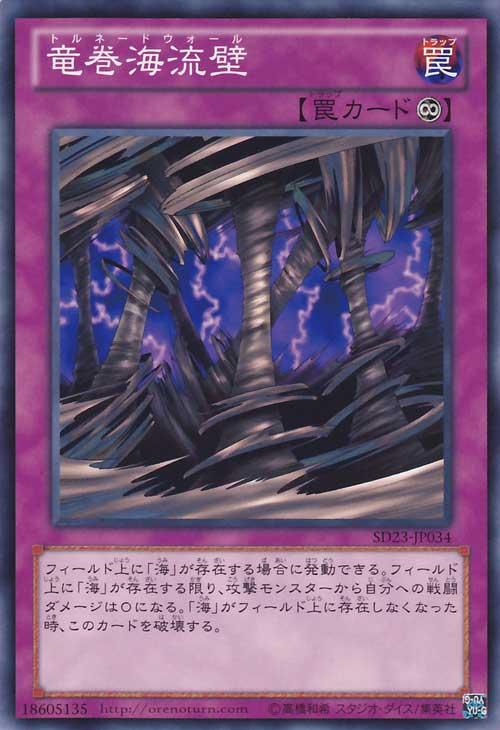 电龙卷的图片 0