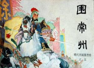 张士诚