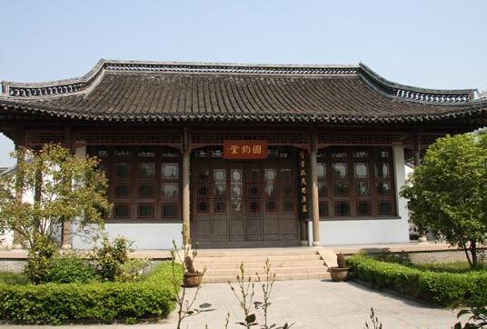 刘国钧故居