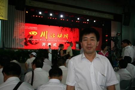 张新全