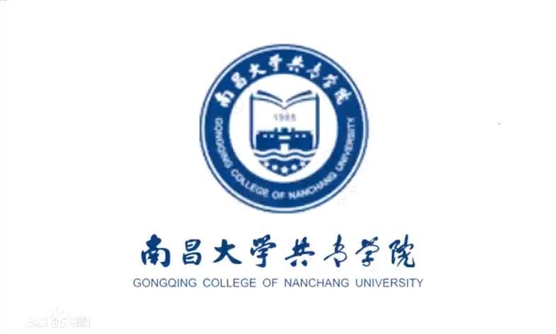 南昌大学共青学院