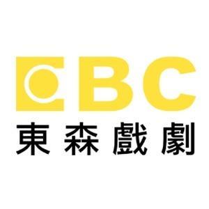 月1日所属地区台湾播放地区台湾拥有者东森电视台1节目编辑播出中播出
