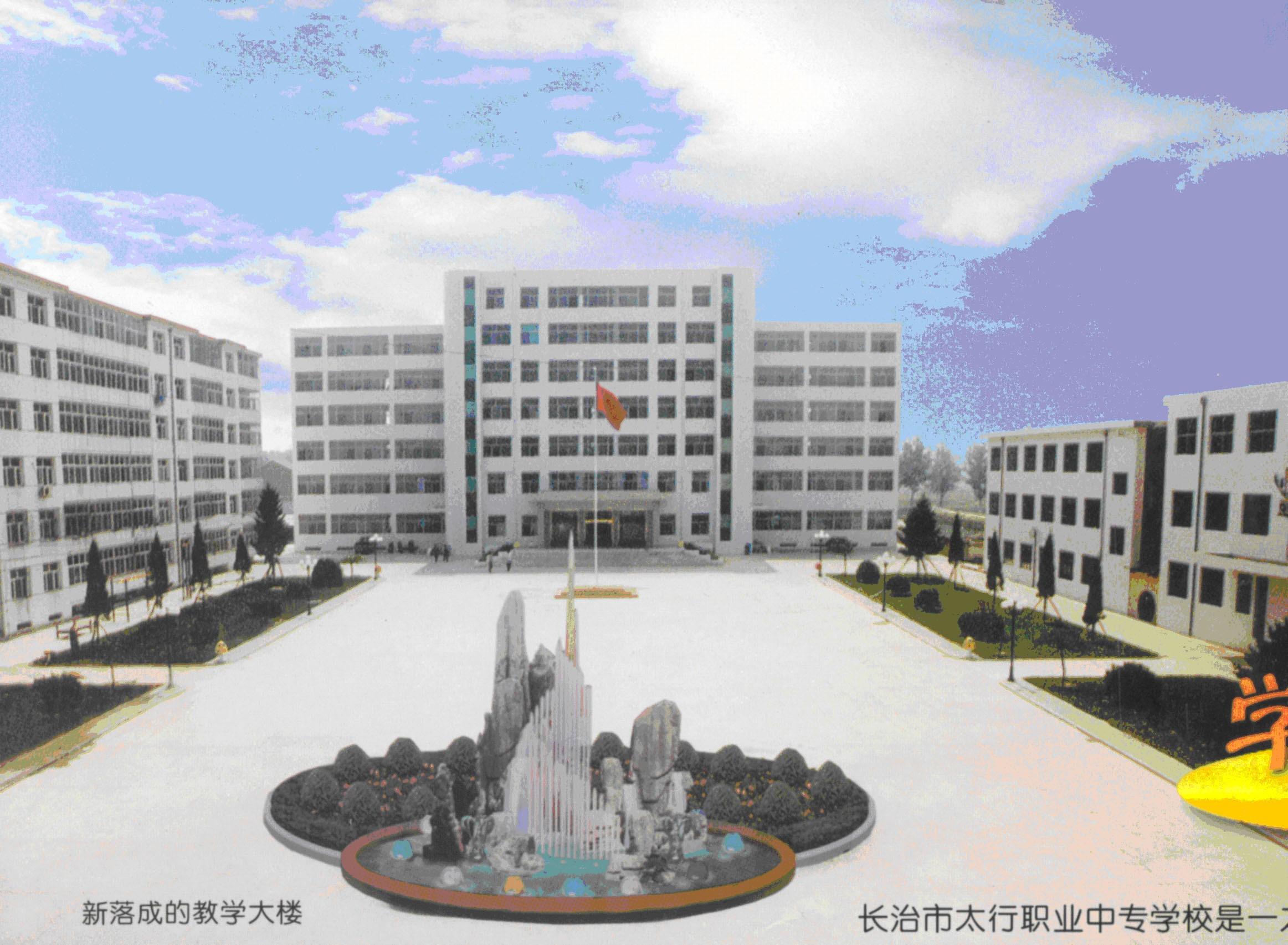 山西工程职业技术学院