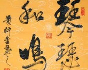 夙什么成语_夙胤言生本名叫什么(3)
