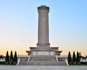 人民英雄纪念碑