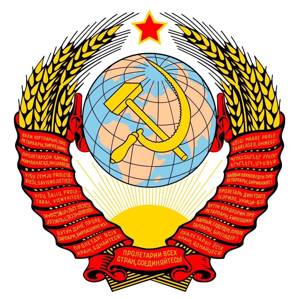 苏维埃社会主义共和国联盟