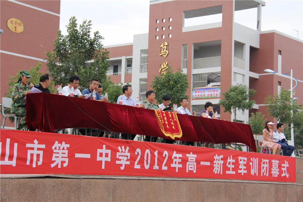 石嘴山市第一中学