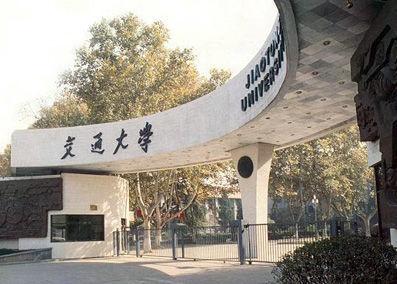 西安交通大学航天航空学院