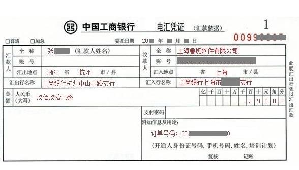 全部版本 最新版本  电汇,通过电报办理汇兑.