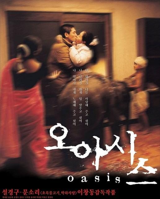 绿洲(韩国2002年李沧东执导电影) - 搜狗百科