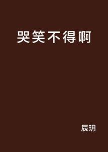 人与人交往中为什么有些人说话硬生生的有些人说话让人哭笑不得啊