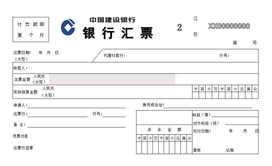 第二联为银行汇票,与第三联解讫通知一并由汇款人自带,在兑付行兑付