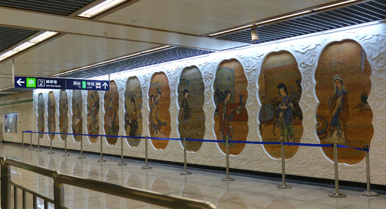 金陵十二钗 大行宫站3艺术墙的主题为"金陵十二钗,江宁织造博物馆是