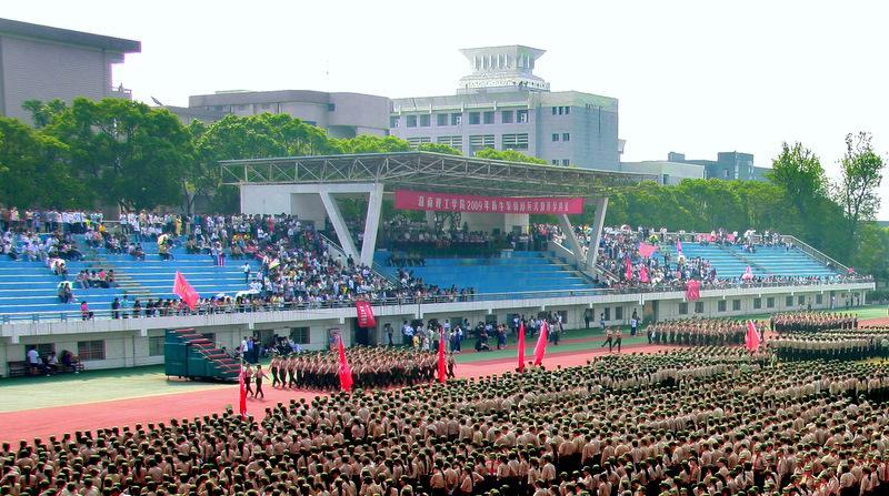 湖南理工学院排名_湖南理工学院(3)