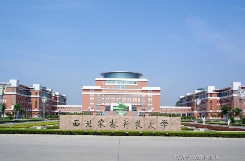 西北农林科技大学理学院