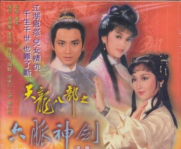 天龙八部(1982年tvb电视剧) - 搜狗百科