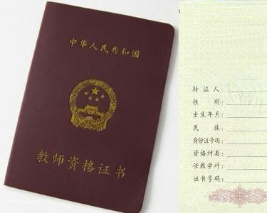 关于往届师范生申请教师资格证的问题,我想问