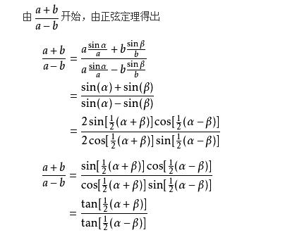正切定理