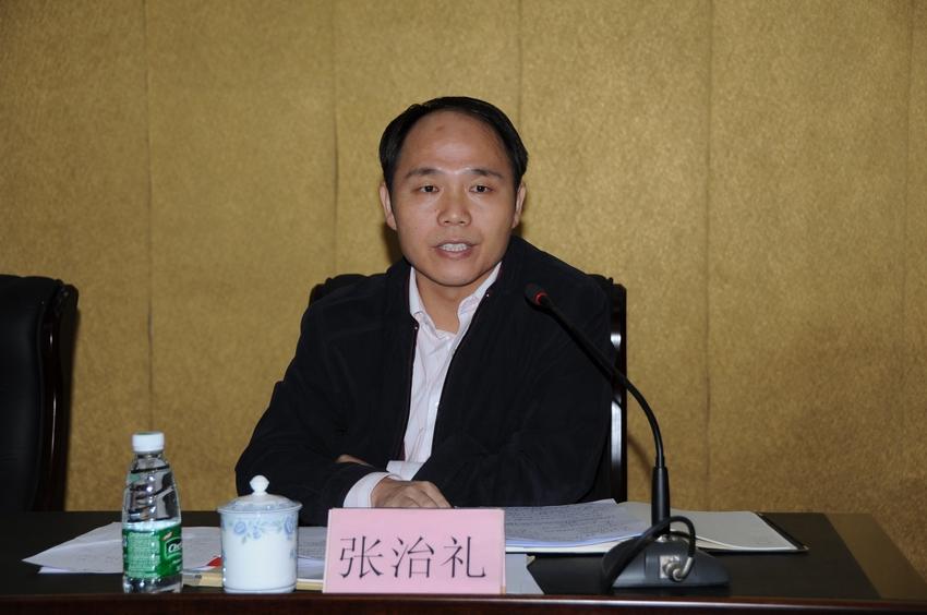 张治礼