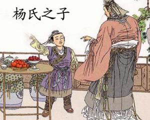 杨氏之子