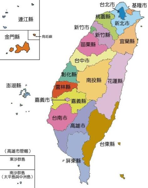 台湾省行政区划
