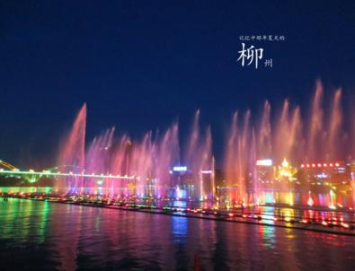 柳州音乐喷泉