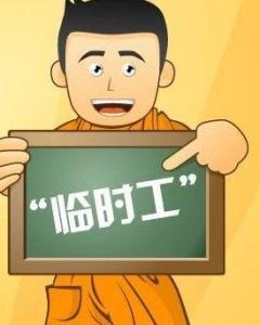 保险现在生育保险没能领取而且单位说临时工生孩子没有工资我该怎么办