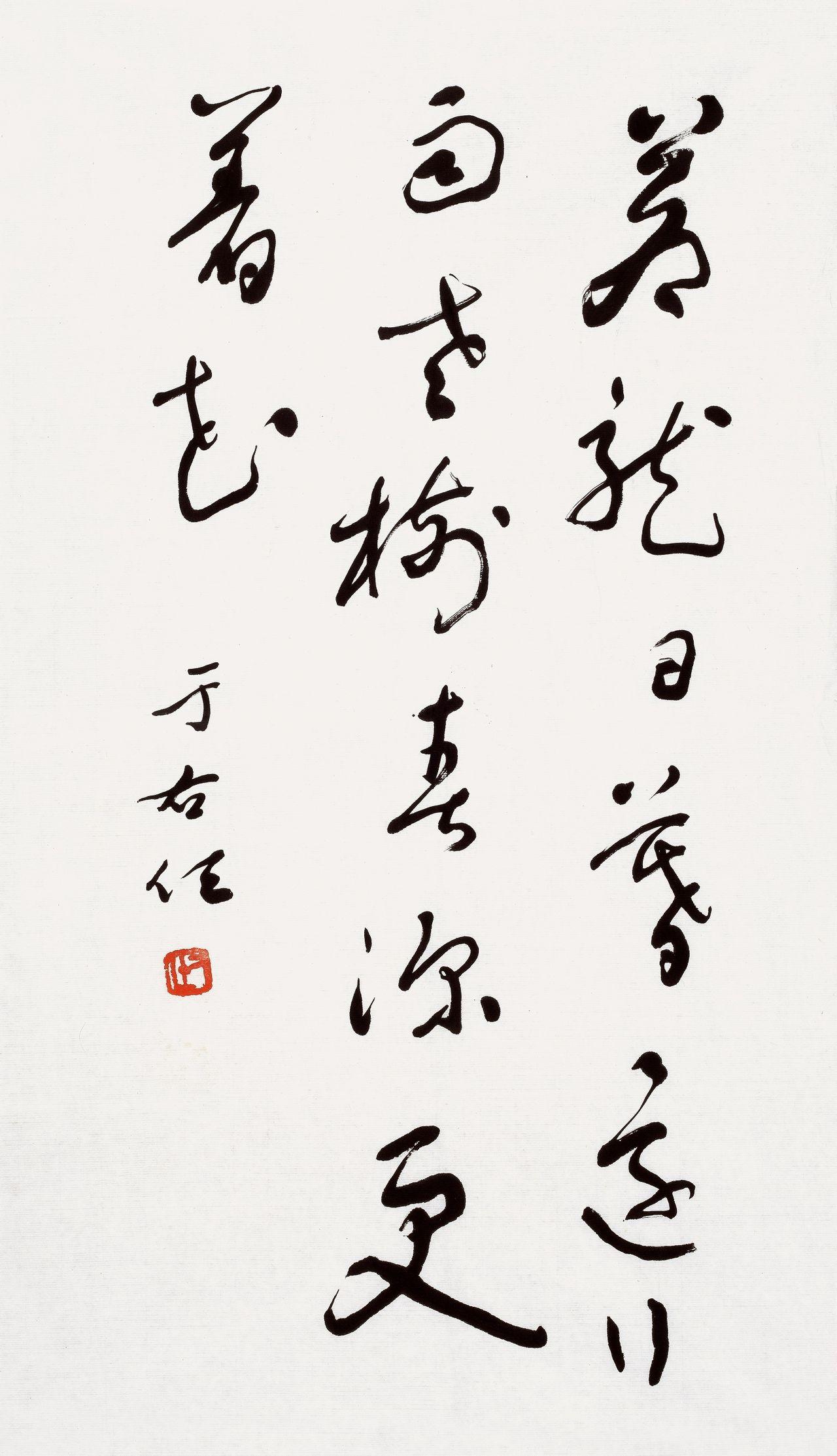 草书是中国文字最为简约的书体.