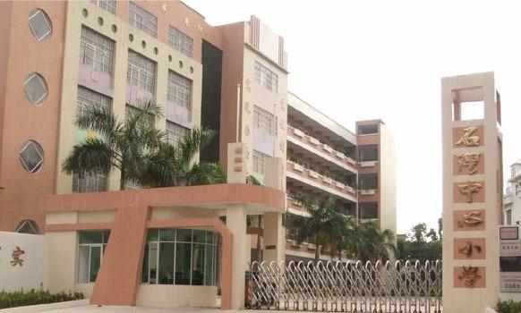 红桥小学排名_天津红桥邵公庄小学(2)