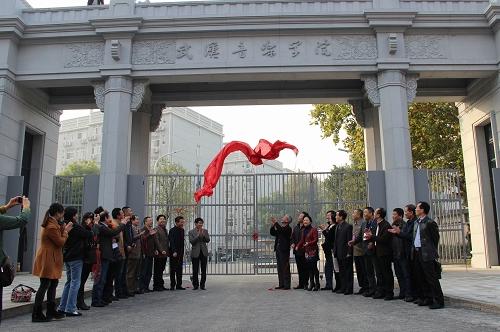 武汉音乐学院