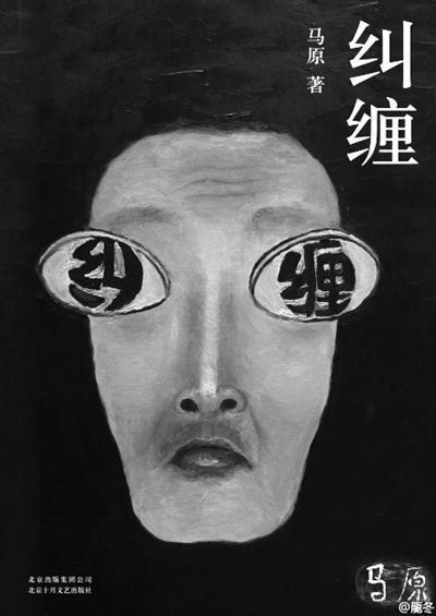 短剧中的艺术魅力——马原的创作之路