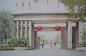 北京体育职业学院大门