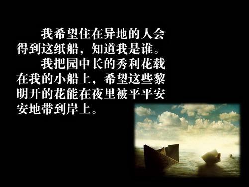 《纸船》的作者是泰戈尔,属于现代诗类型.