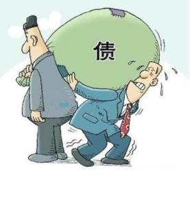 点击图片查看详情 人口债务_债务人财产