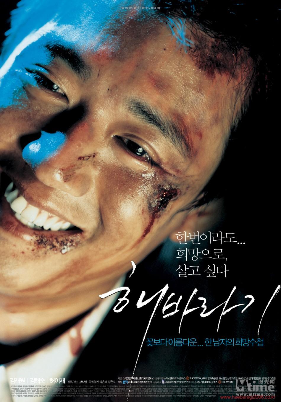 向日葵(2006年韩国电影) - 搜狗百科