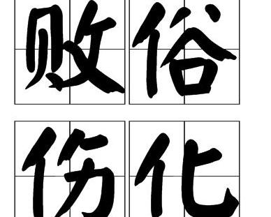 成语意什么伤_成语故事简笔画(4)