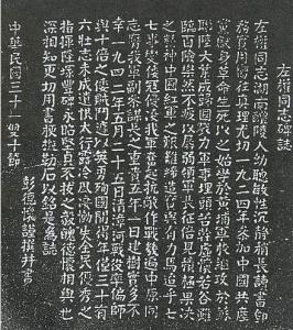 有些文章虽刻在碑上,但不是为立碑而作的,就不能叫作碑文.