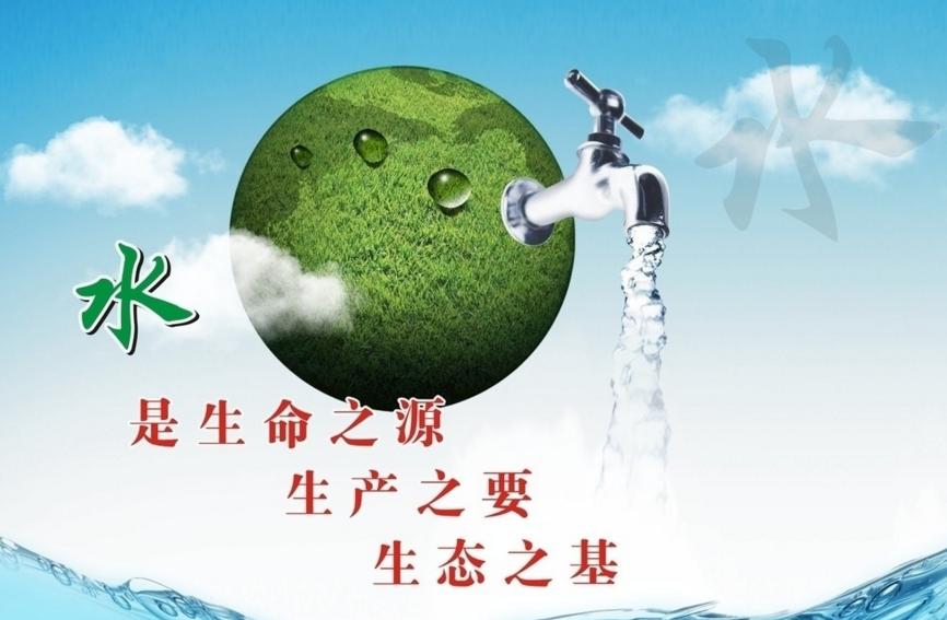 饮水安全