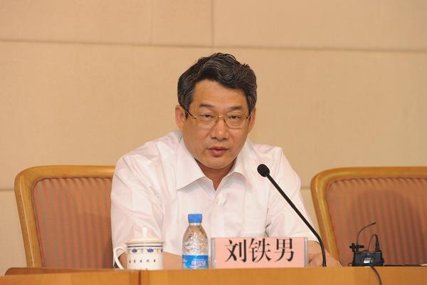 刘铁男(原国家发展和改革委员会副主任,党组成员)