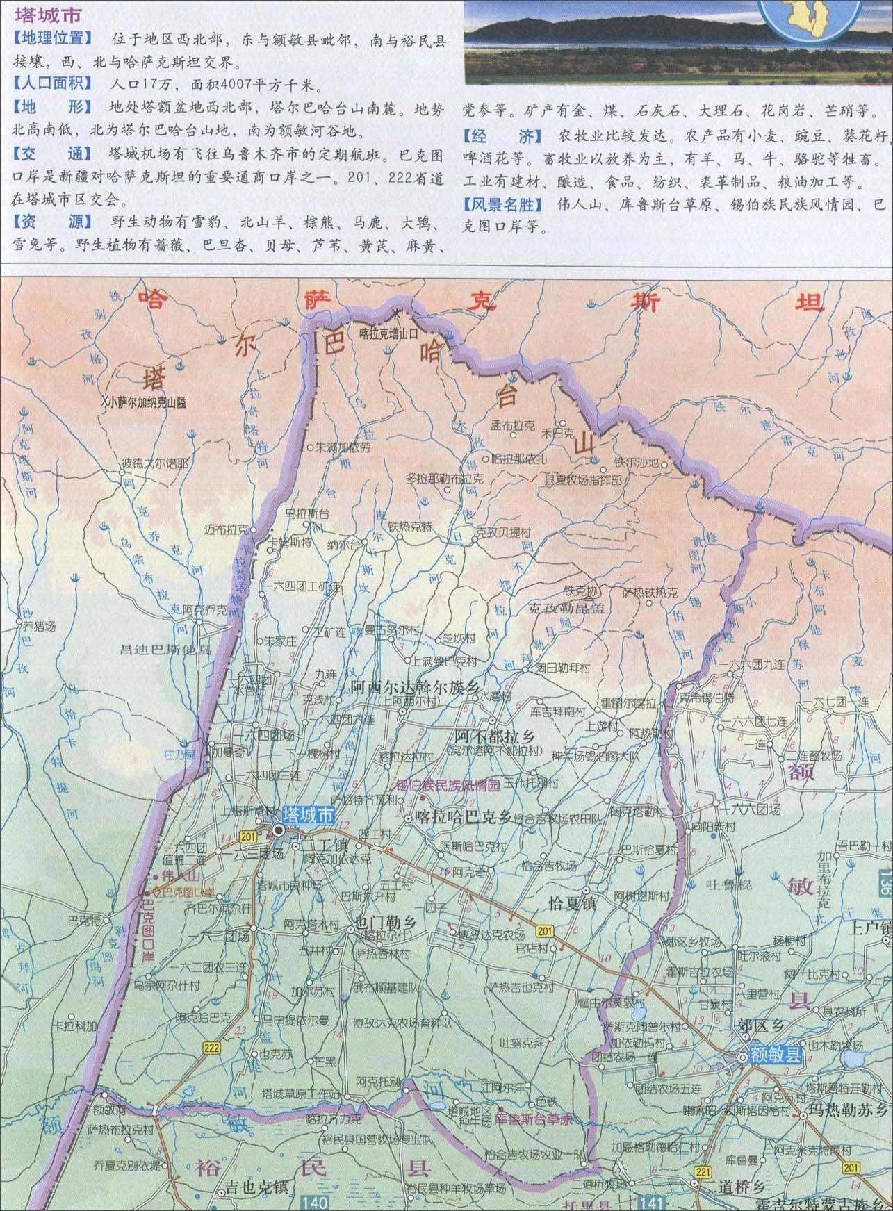 莎车县