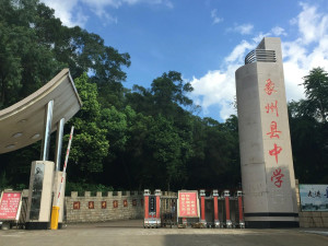 象州县