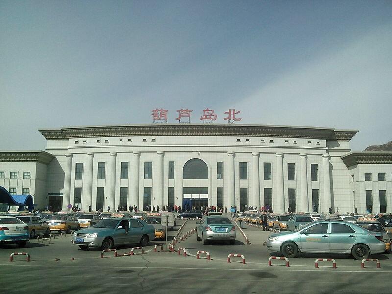 葫芦岛北站(huludaobei railway station),位于中国辽宁省葫芦岛市