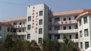 六盘水职业技术学院图册