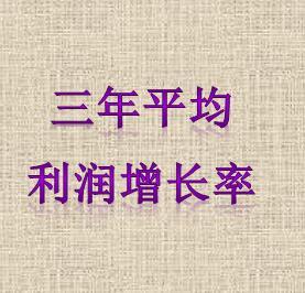 利润同比增长率_人均利润增长率(2)