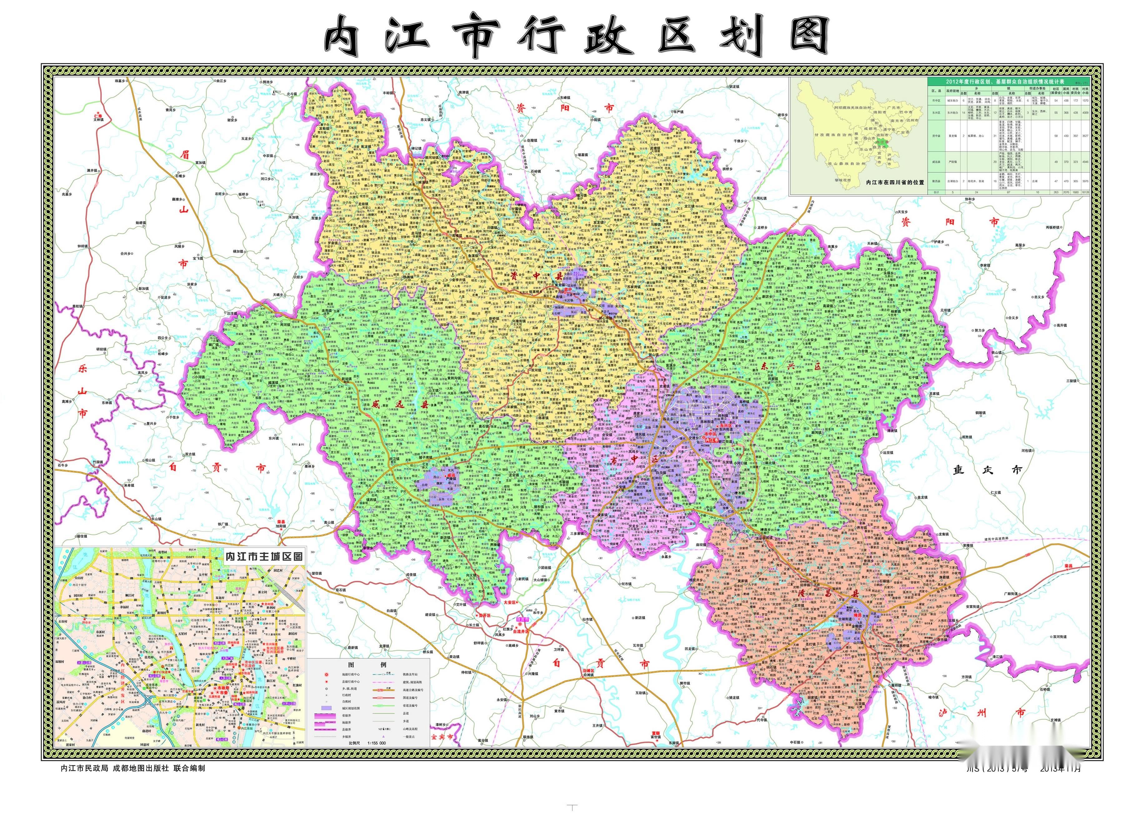内江