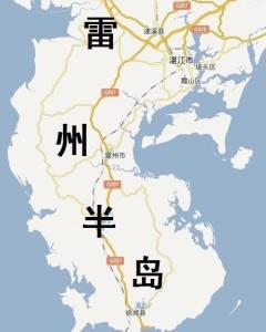 雷州半岛