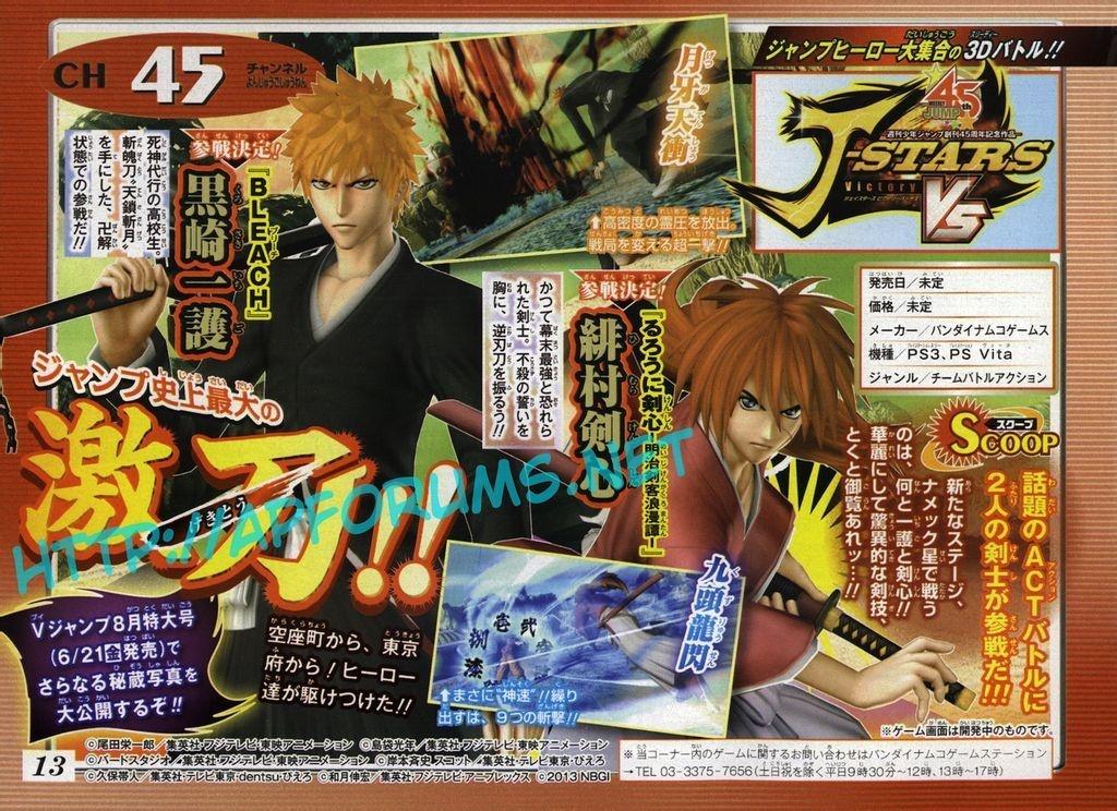 JUMP全明星大乱斗V图册