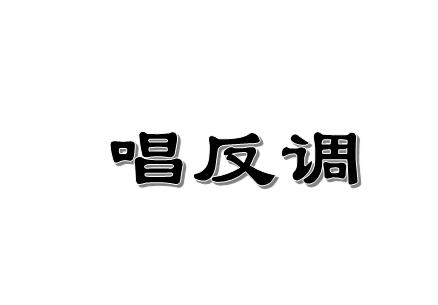 三字成语什么牛耳_成语故事图片