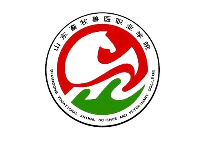 山东畜牧兽医职业学院